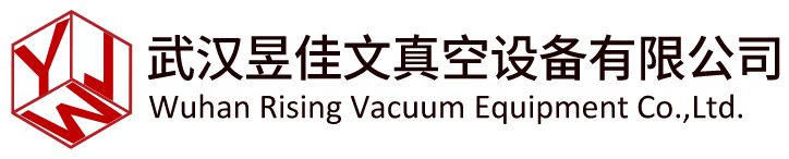 武汉昱佳文真空设备有限公司